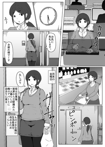 [moya] ぼしかん そのじゅう