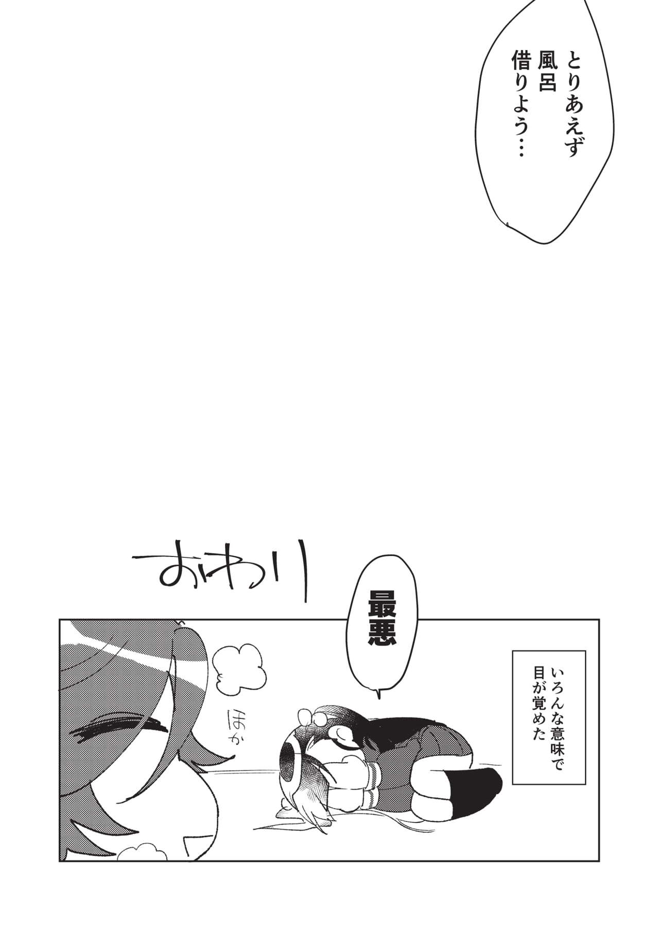 [FSP (はとば)] 後天性ふたなり義妹のためのトイレトレーニング [DL版]