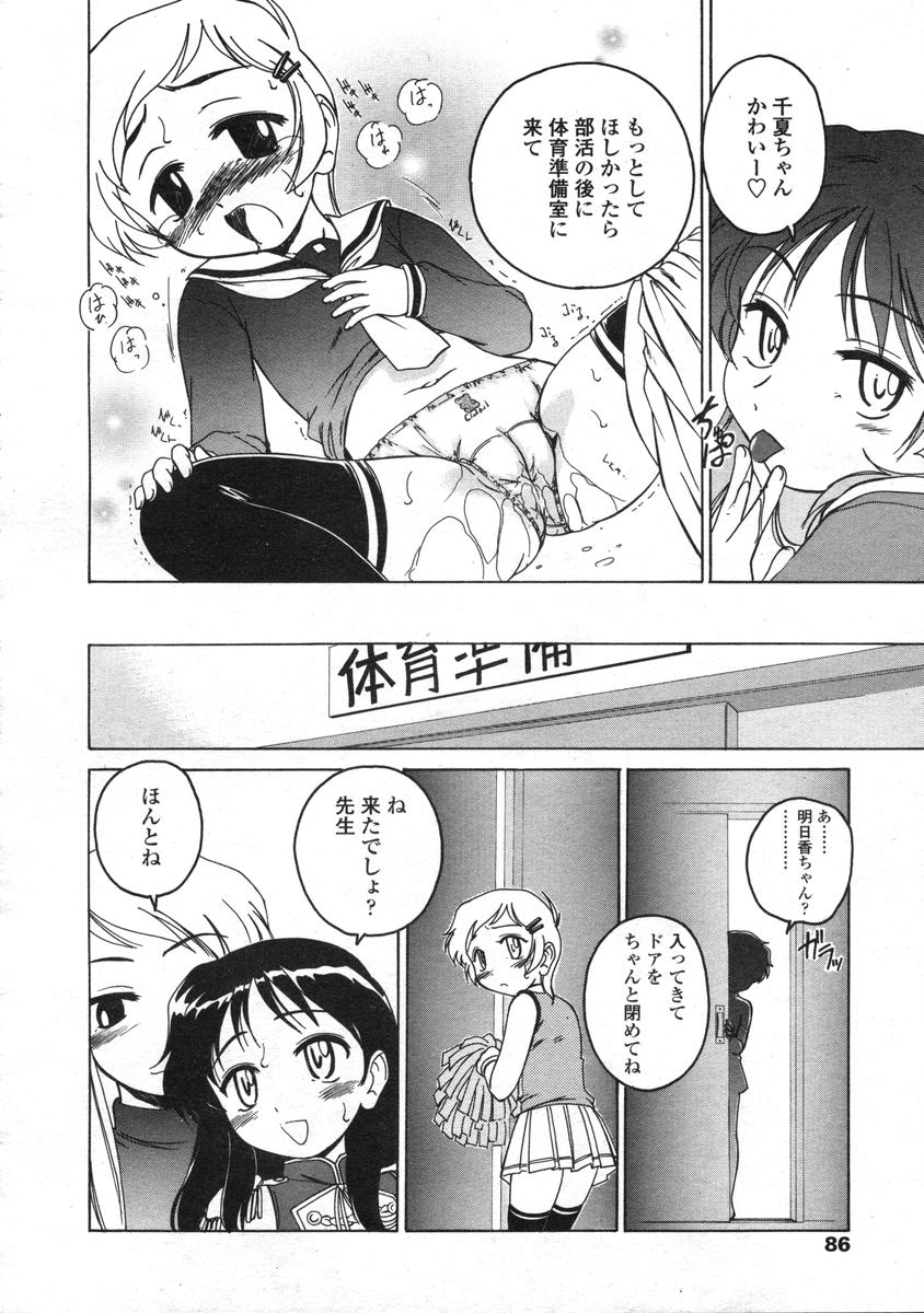 COMIC LO 2004年6月号 Vol.06