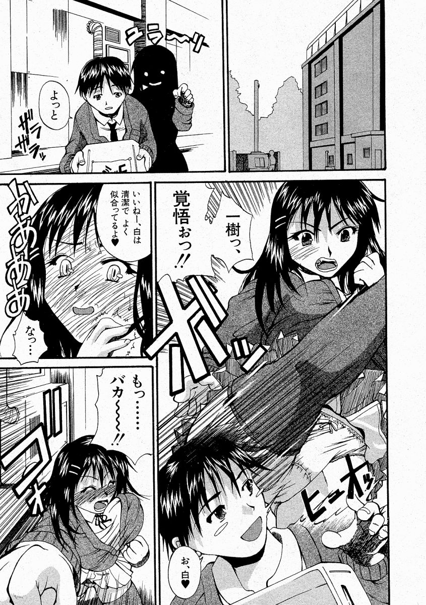 COMIC 真激 2004年5月号