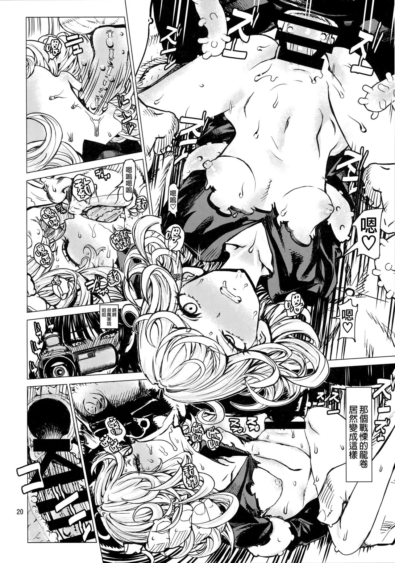 (C93) [ドレポール (レオパルド)] ディザスターシスターズ レオパル本25 (ワンパンマン) [中国翻訳]