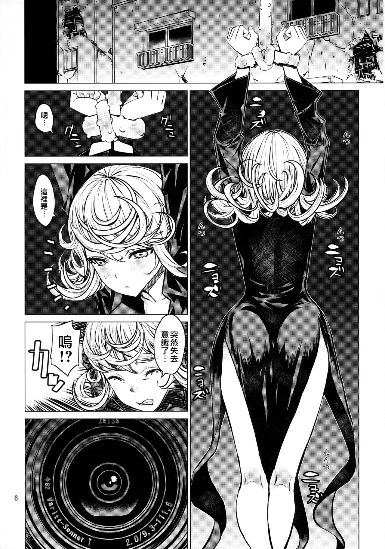 (C93) [ドレポール (レオパルド)] ディザスターシスターズ レオパル本25 (ワンパンマン) [中国翻訳]