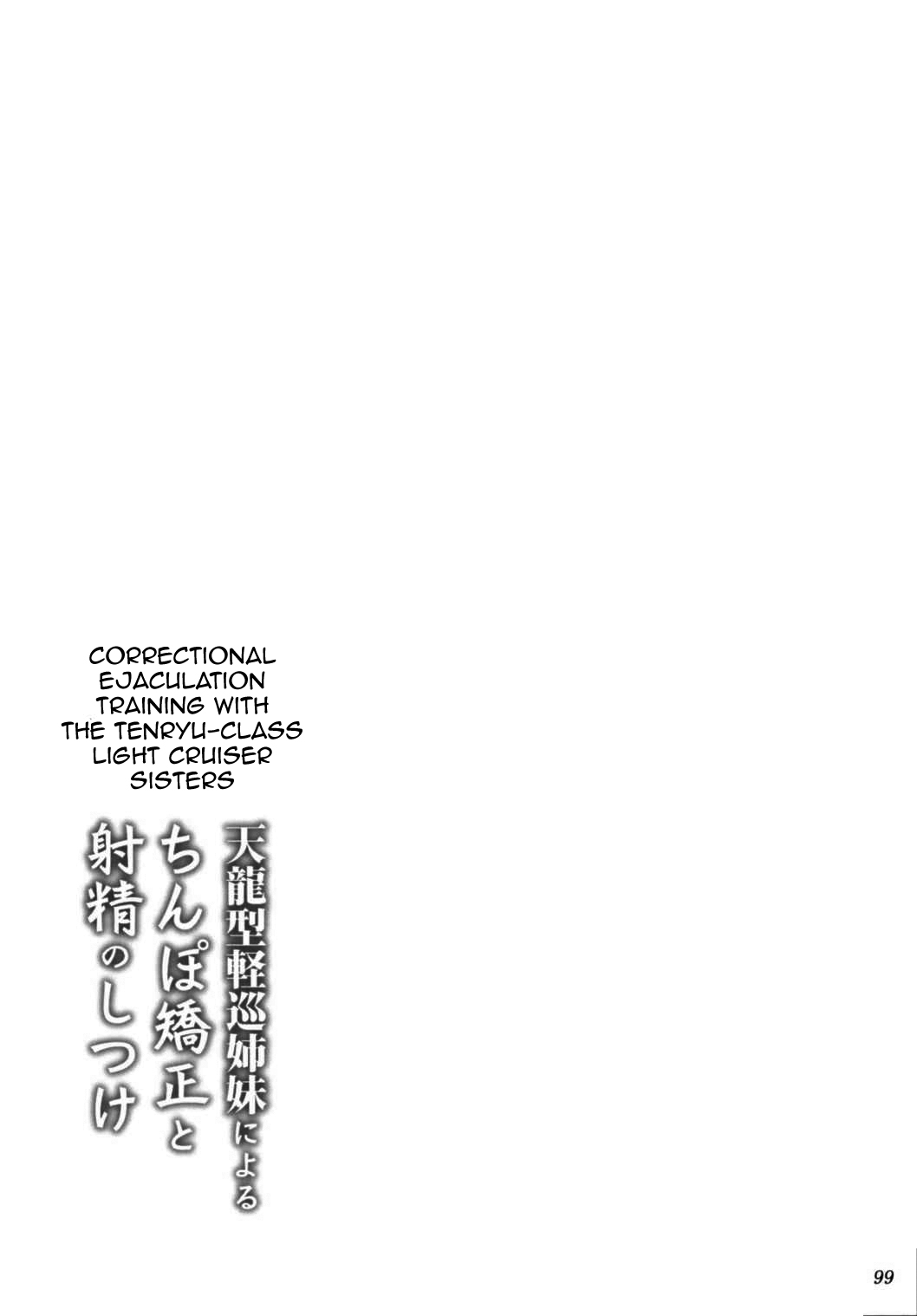 (C89) [あしたから頑張る (止田卓史)] 艦姦三昧 -艦これ総集編- (艦隊これくしょん -艦これ-) [英訳]