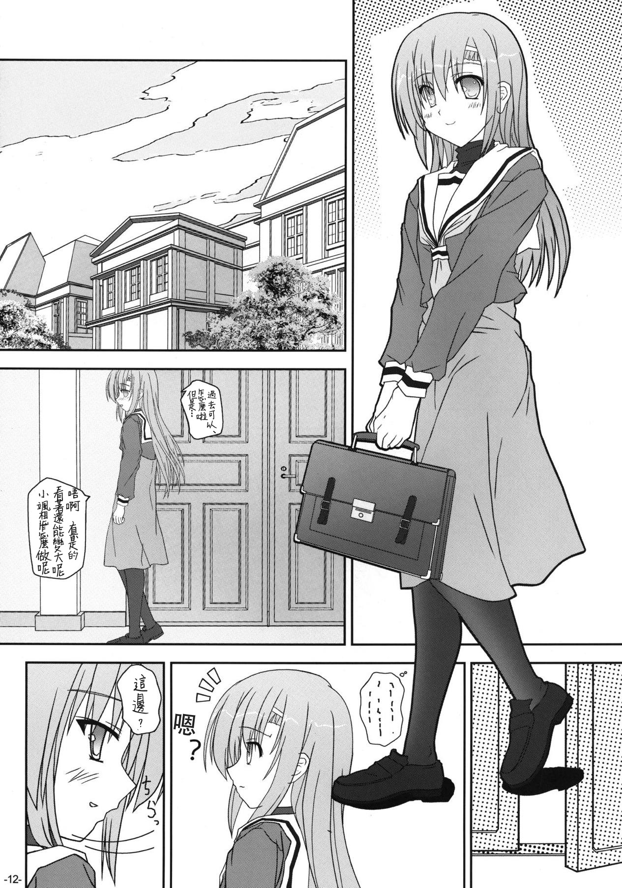 [怪楽集団 (かとうかかし)] 会長さんがみてるRX (ハヤテのごとく!) [中国翻訳] [DL版]