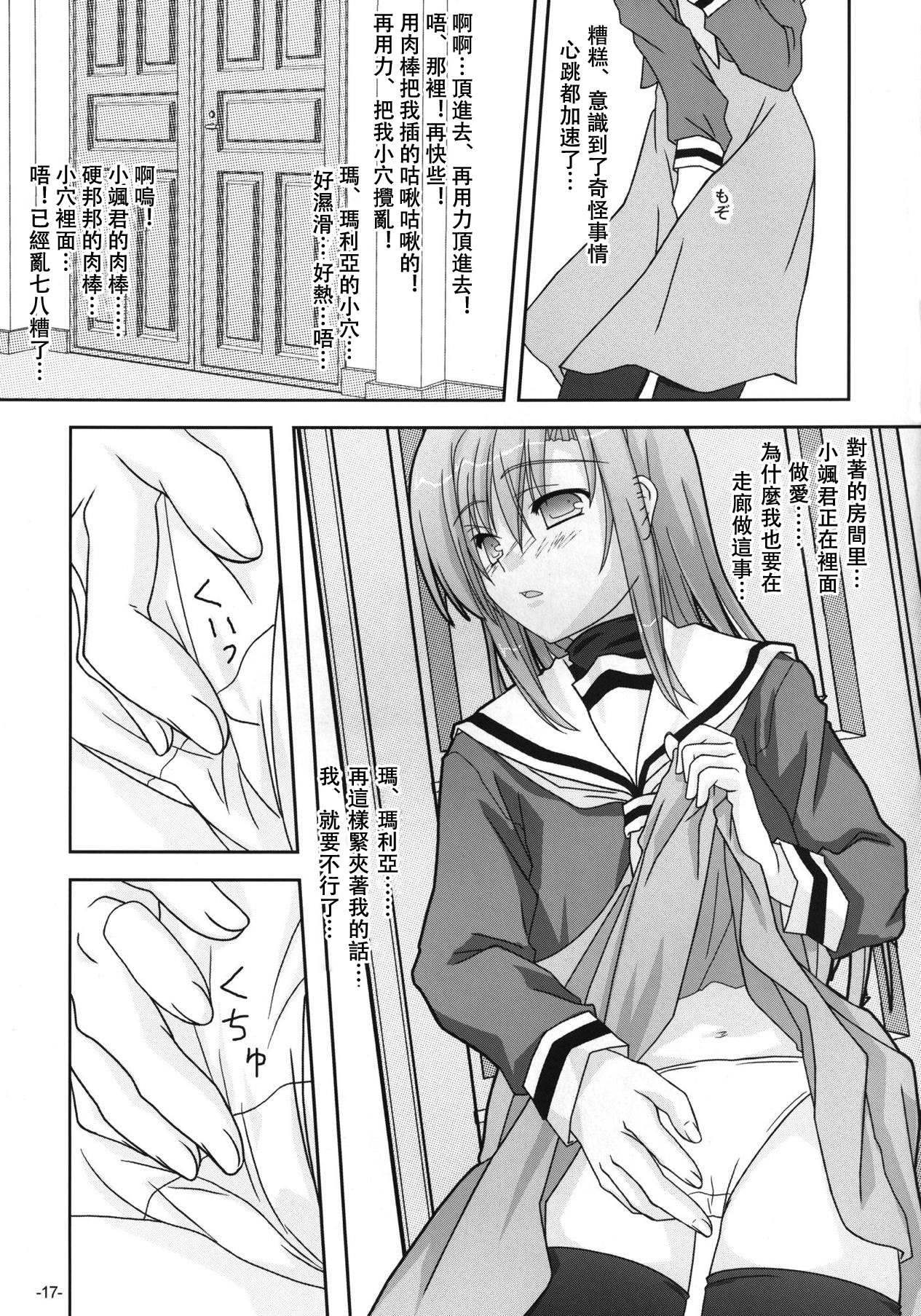 [怪楽集団 (かとうかかし)] 会長さんがみてるRX (ハヤテのごとく!) [中国翻訳] [DL版]