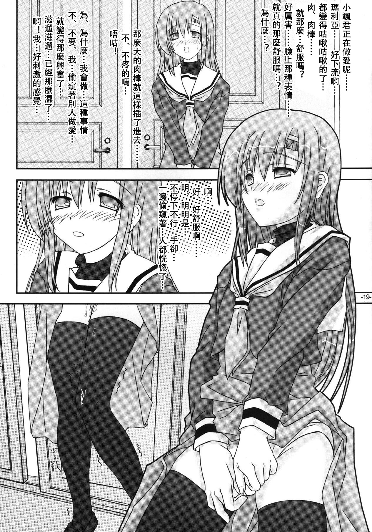 [怪楽集団 (かとうかかし)] 会長さんがみてるRX (ハヤテのごとく!) [中国翻訳] [DL版]