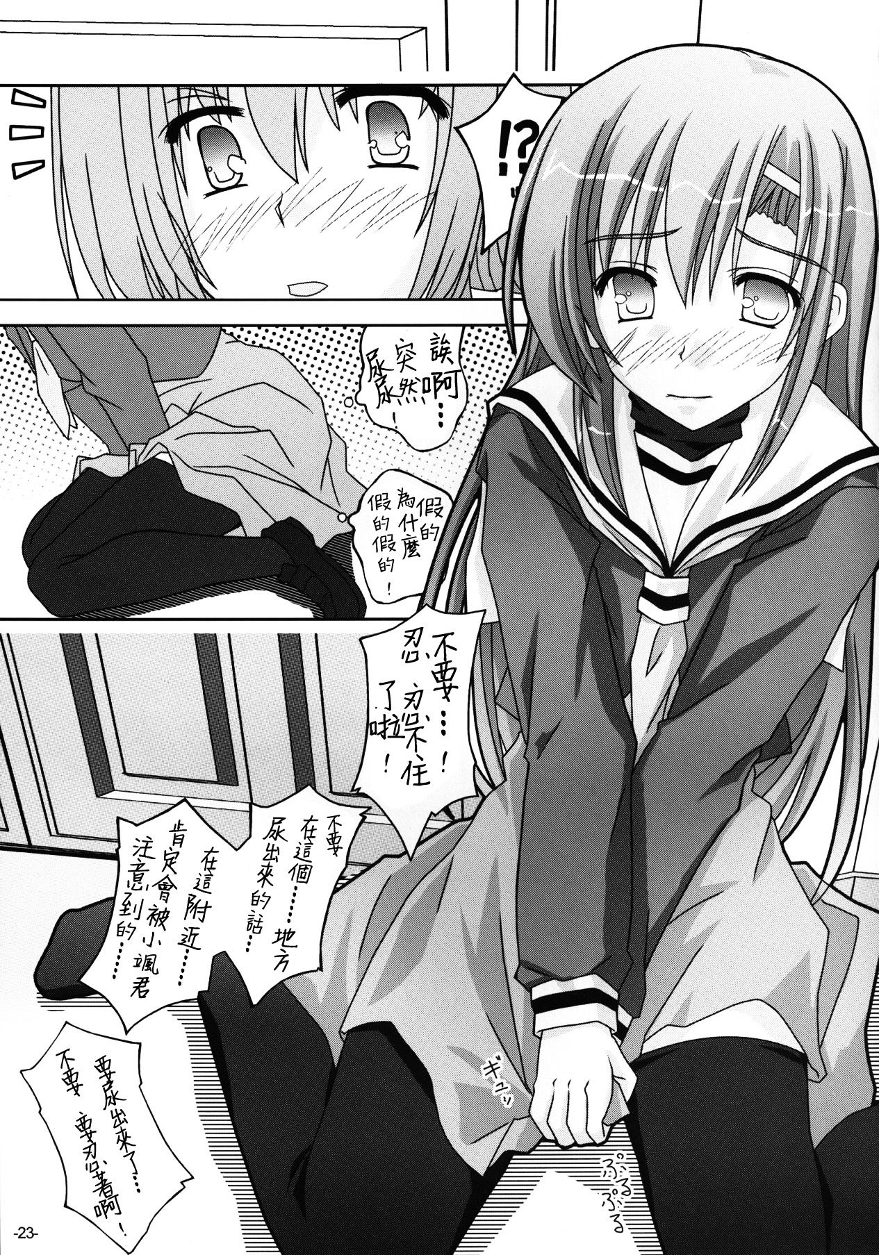 [怪楽集団 (かとうかかし)] 会長さんがみてるRX (ハヤテのごとく!) [中国翻訳] [DL版]