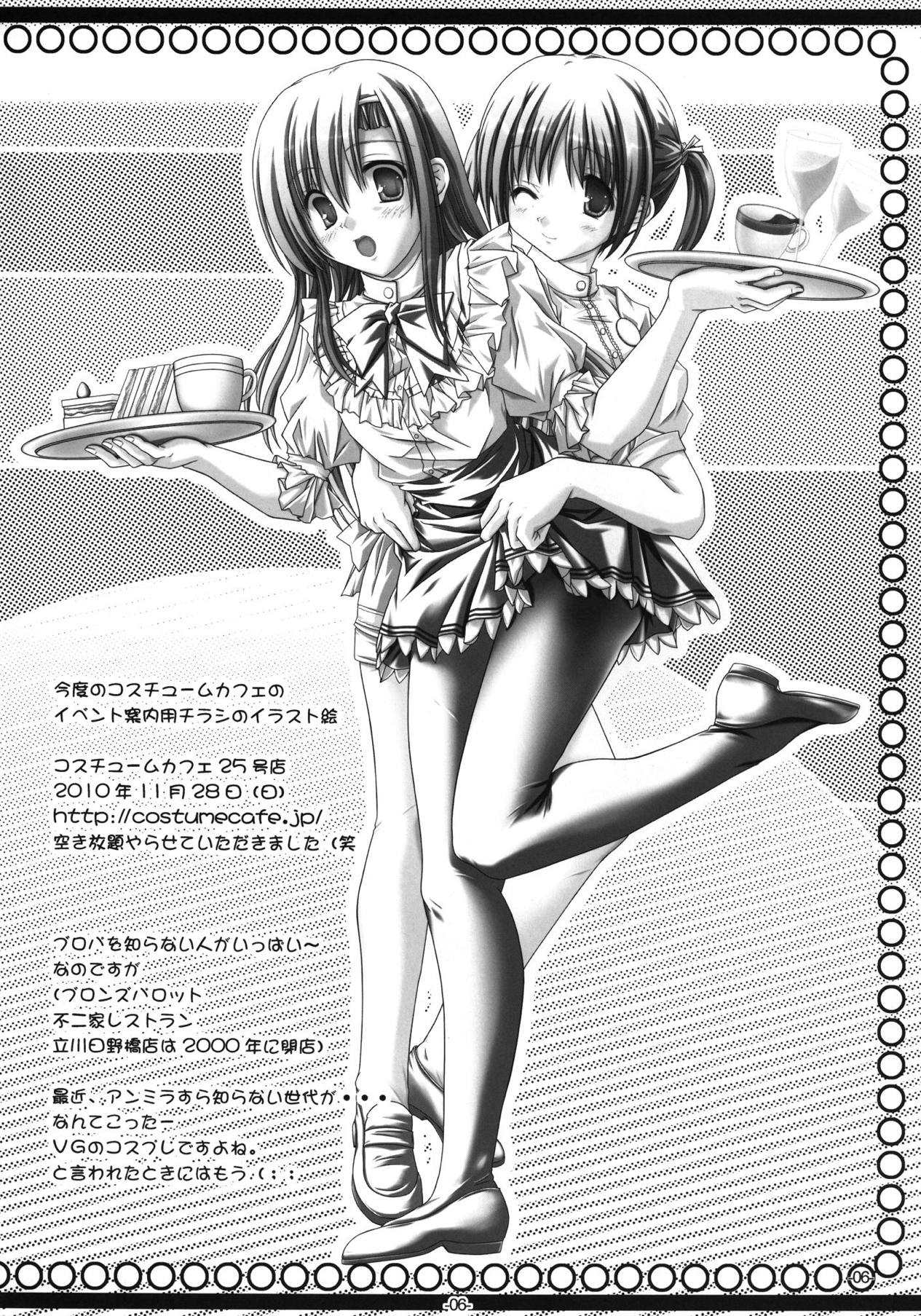 [怪楽集団 (かとうかかし)] 会長さんがみてるRX (ハヤテのごとく!) [中国翻訳] [DL版]