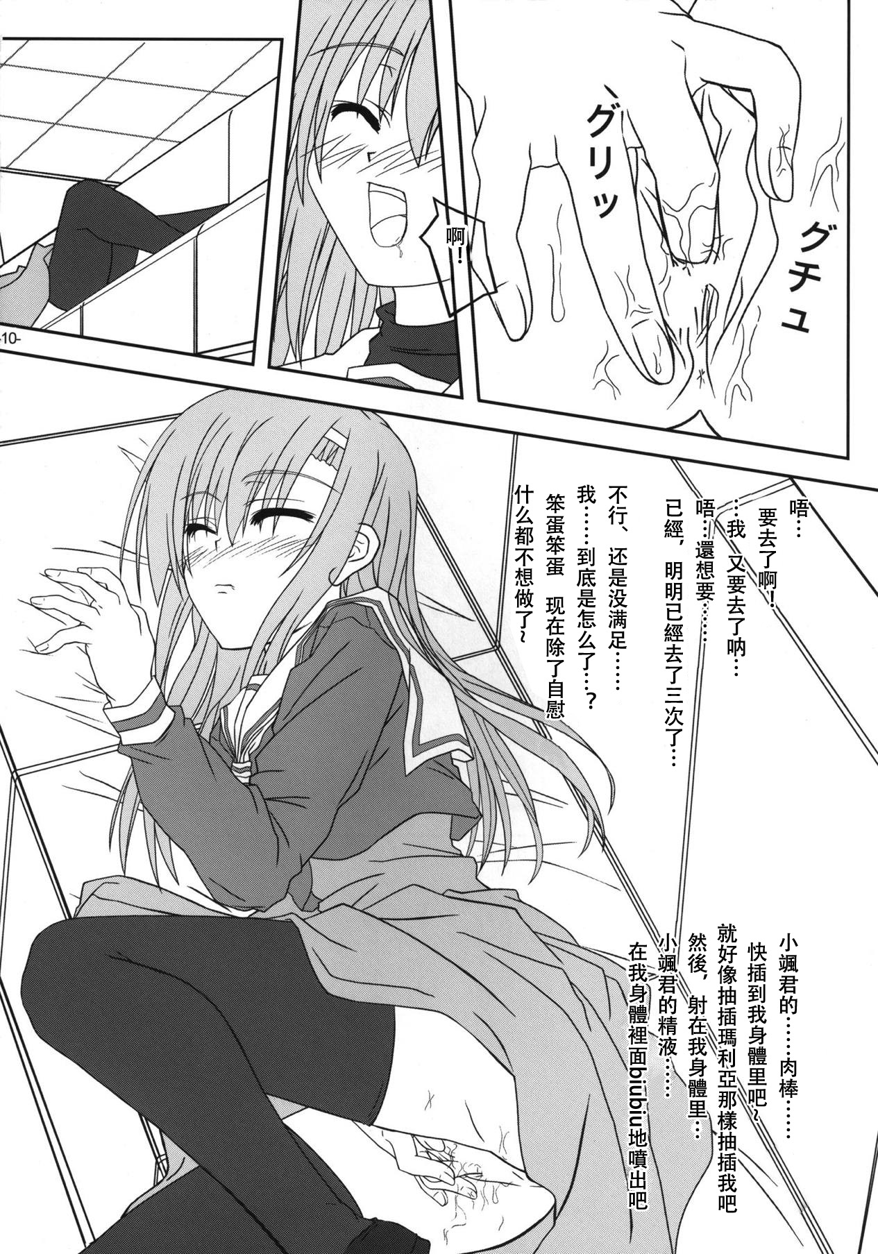 [怪楽集団 (かとうかかし)] 会長さんがみてるRX (ハヤテのごとく!) [中国翻訳] [DL版]