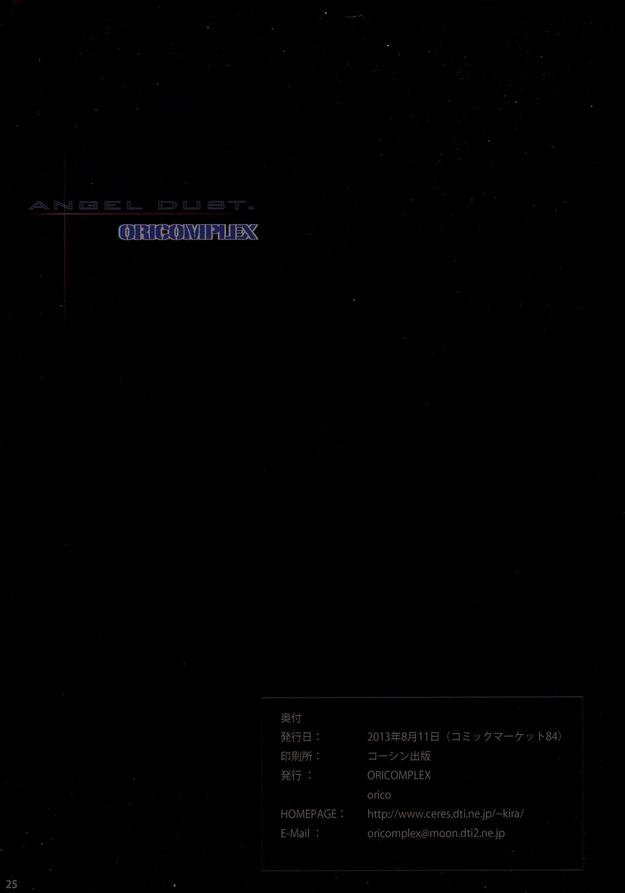 (C84) [ORICOMPLEX (orico)] ANGEL DUST. (クイーンズブレイド) [英訳]