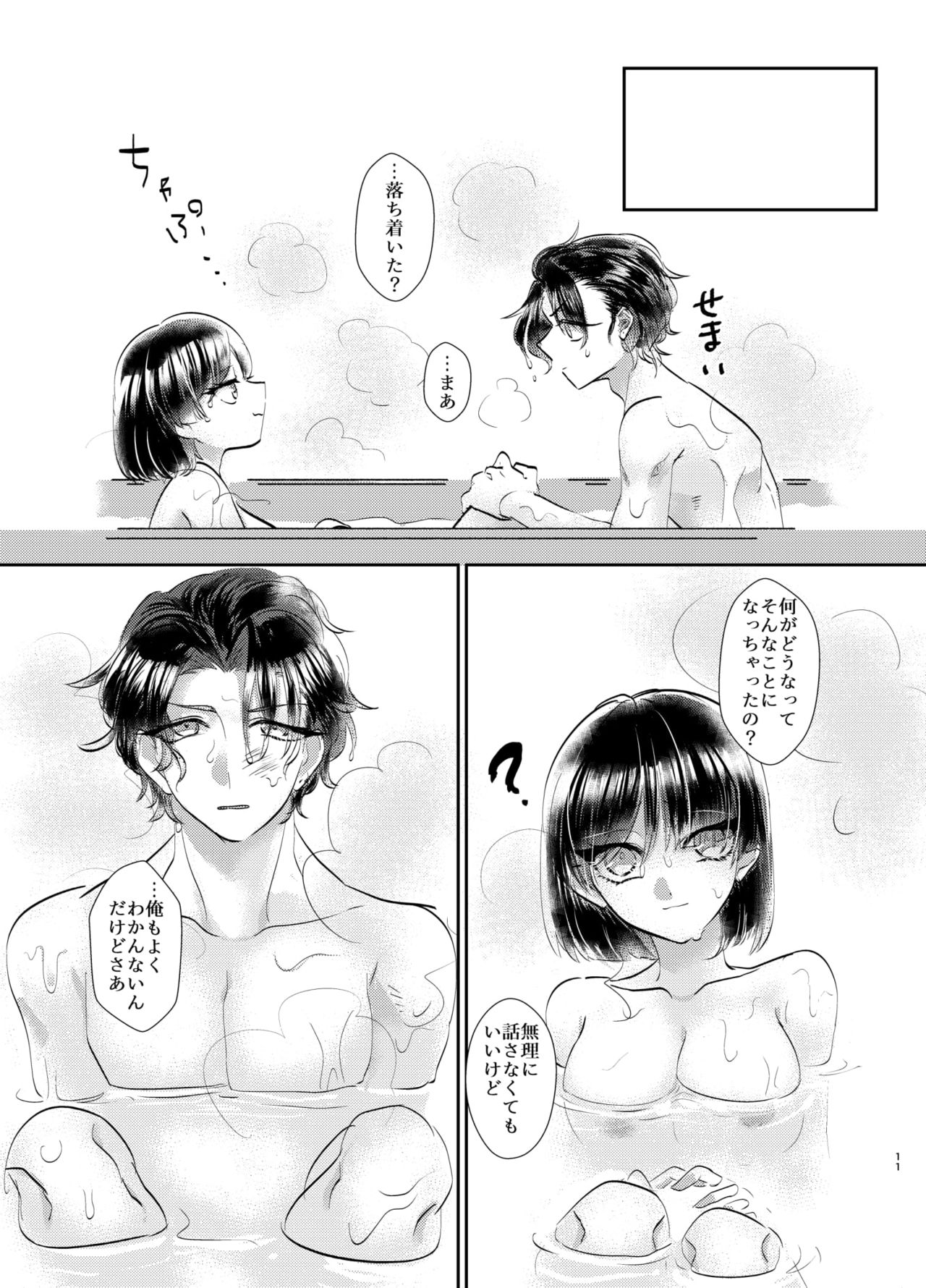 [脳直デスペラード (倉敷)] 泣き虫お兄ちゃんの慰め方 [DL版]