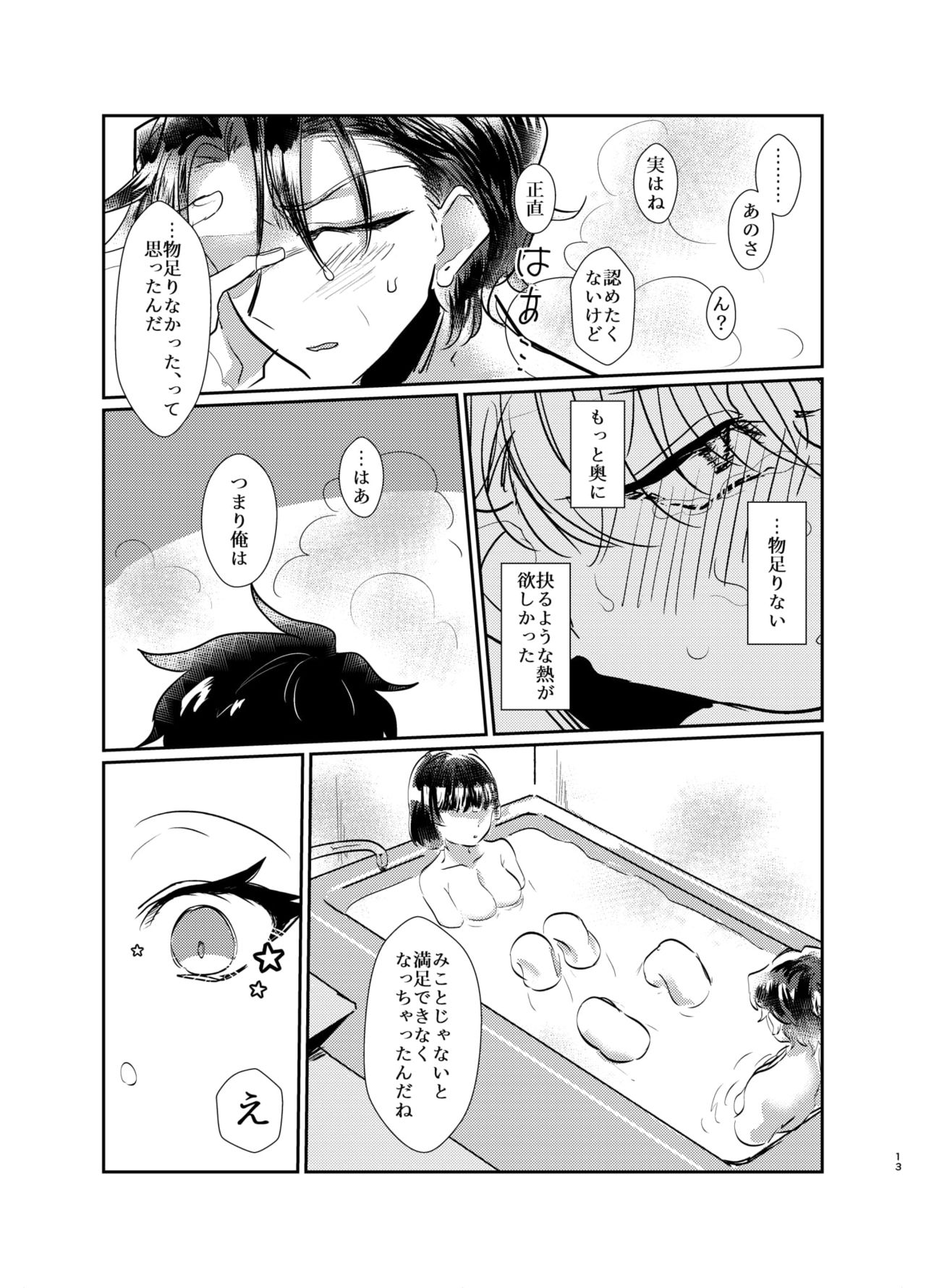 [脳直デスペラード (倉敷)] 泣き虫お兄ちゃんの慰め方 [DL版]