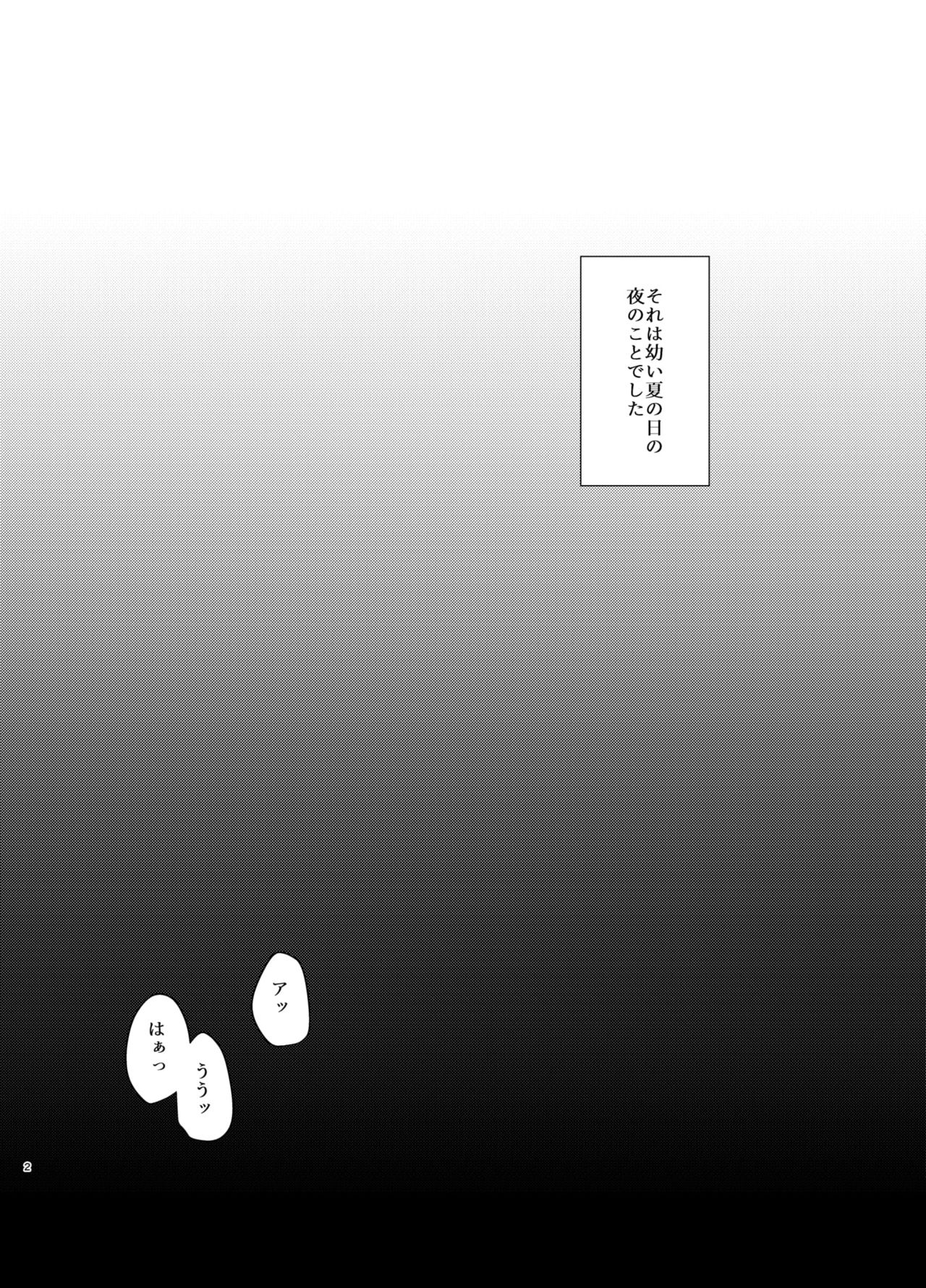 [脳直デスペラード (倉敷)] 泣き虫お兄ちゃんの慰め方 [DL版]