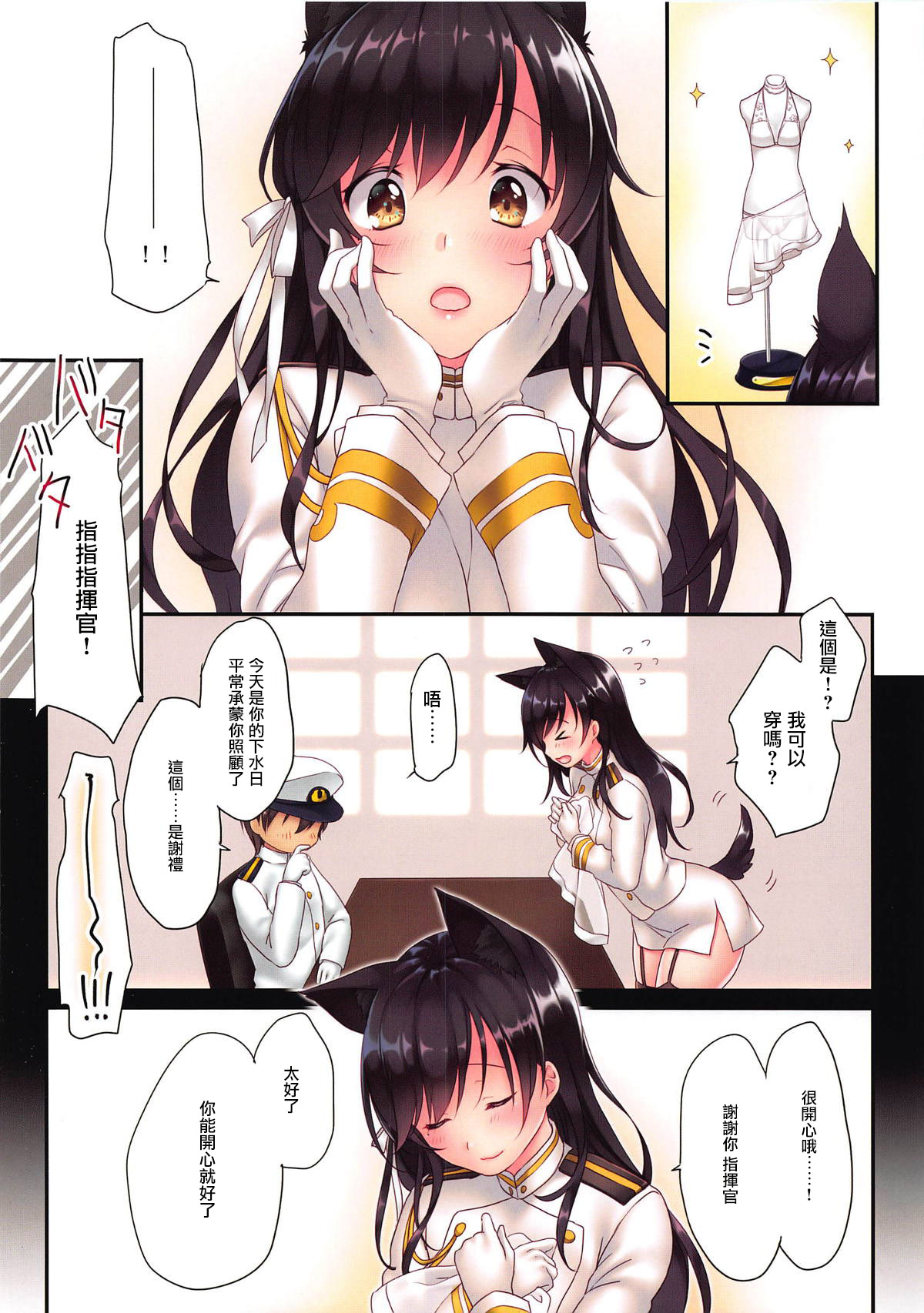 (C94) [CROSS HEARTS (綾瀬はづき)] お姉さんと海デート (アズールレーン) [中国翻訳]