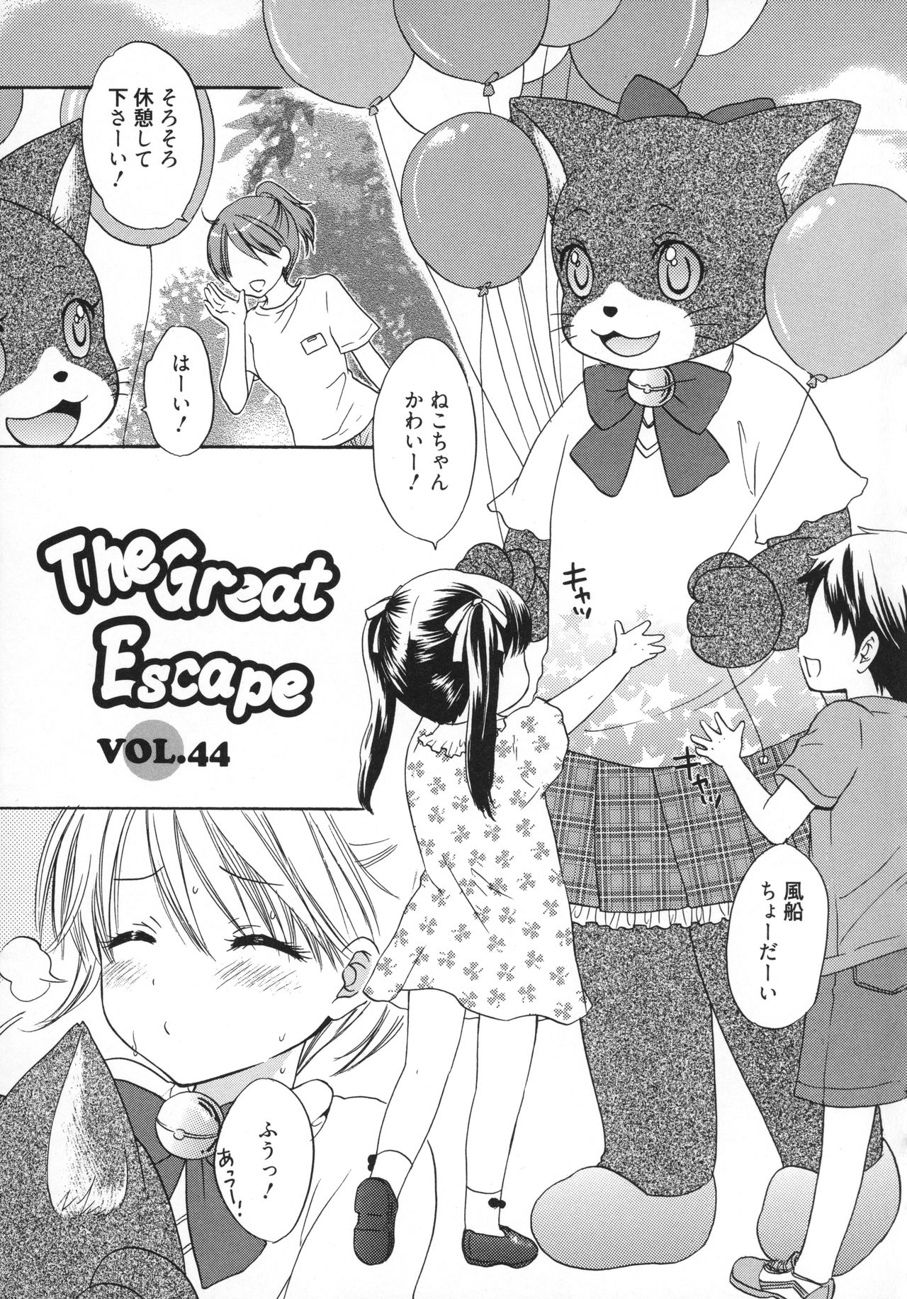 [尾崎未来] The Great Escape 5