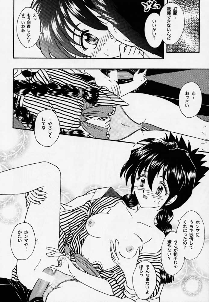 [天使館, 狐狸庵 (風雅うつら)] まいひめ 3 ~Encore~ 春風駘蕩・帝劇華組・再上演 (サクラ大戦)