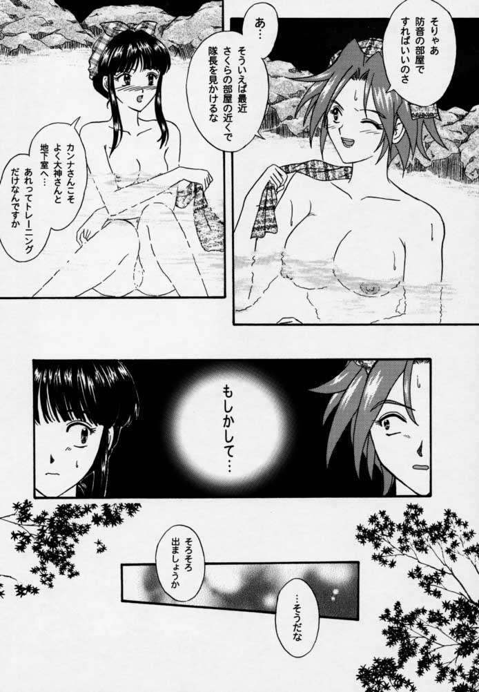 [天使館, 狐狸庵 (風雅うつら)] まいひめ 3 ~Encore~ 春風駘蕩・帝劇華組・再上演 (サクラ大戦)