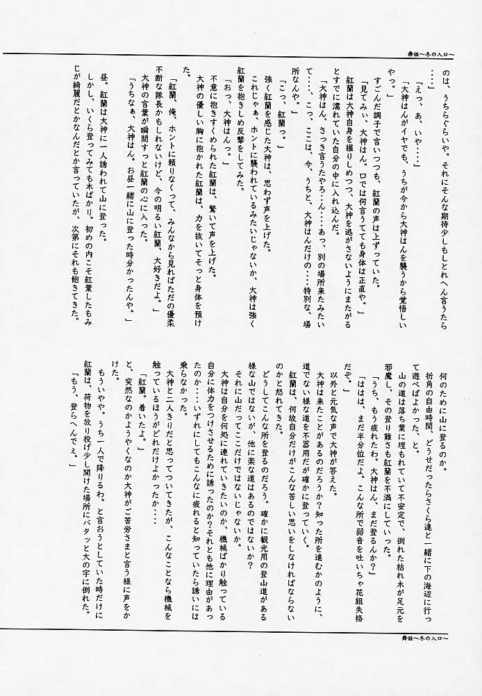 [天使館, 狐狸庵 (風雅うつら)] まいひめ 3 ~Encore~ 春風駘蕩・帝劇華組・再上演 (サクラ大戦)