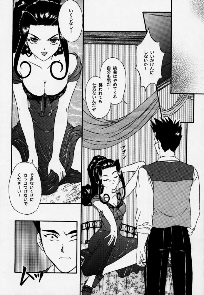 [天使館, 狐狸庵 (風雅うつら)] まいひめ 3 ~Encore~ 春風駘蕩・帝劇華組・再上演 (サクラ大戦)