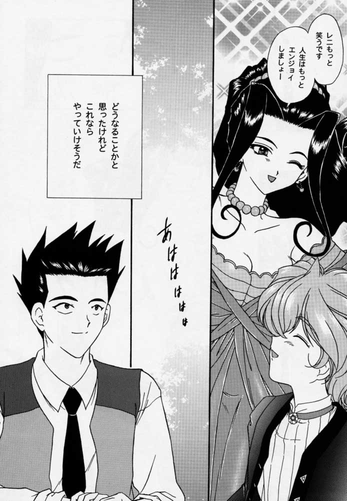 [天使館, 狐狸庵 (風雅うつら)] まいひめ 3 ~Encore~ 春風駘蕩・帝劇華組・再上演 (サクラ大戦)