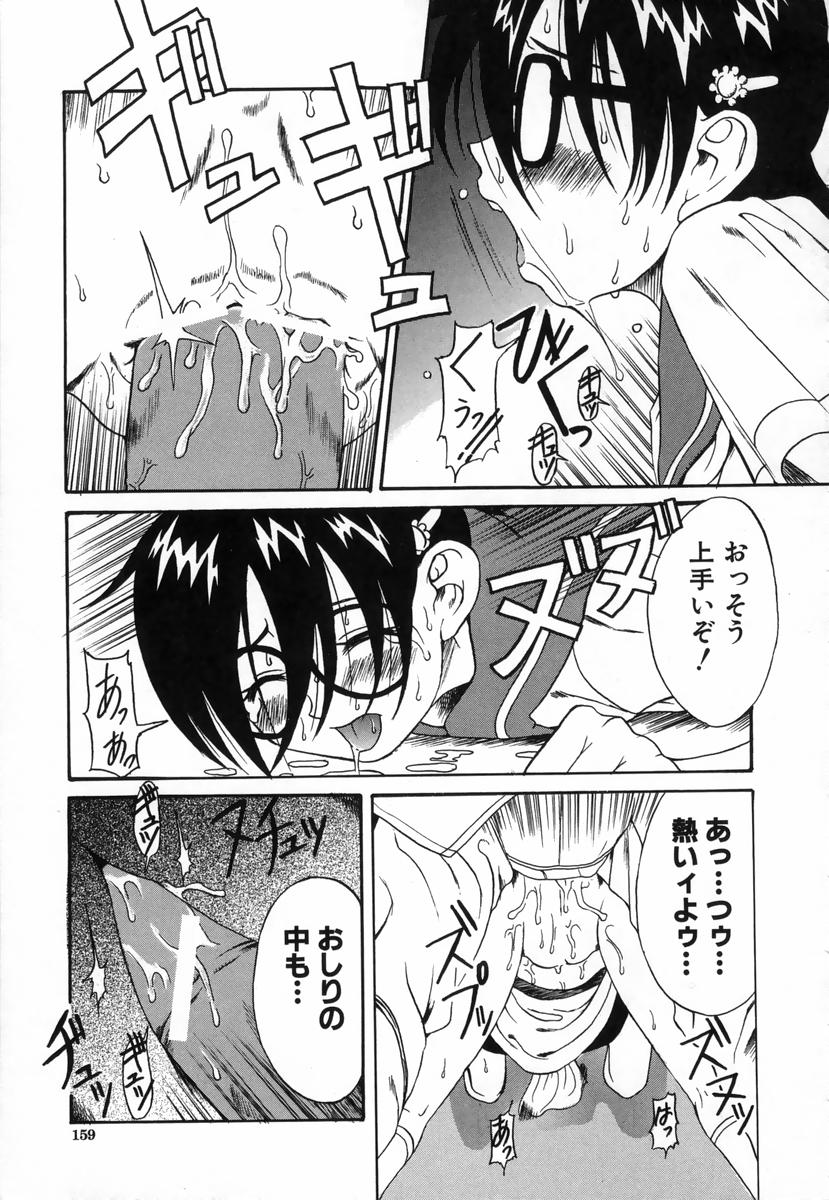 [甘詰留太] きもちイイコト