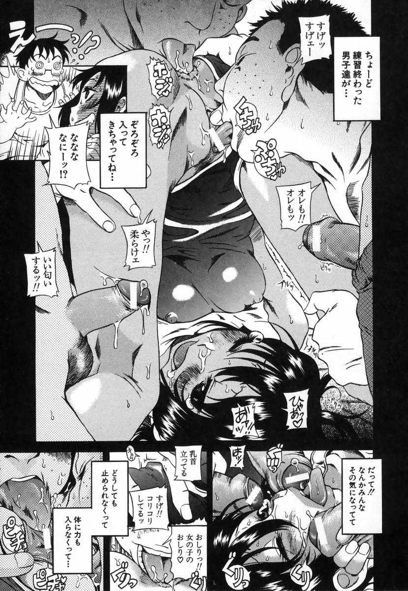 [甘詰留太] きもちイイコト