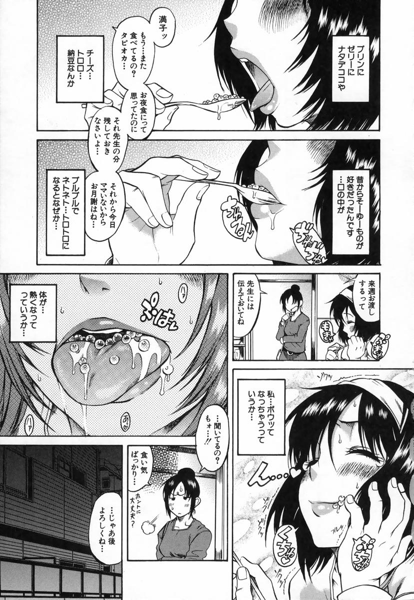 [甘詰留太] きもちイイコト