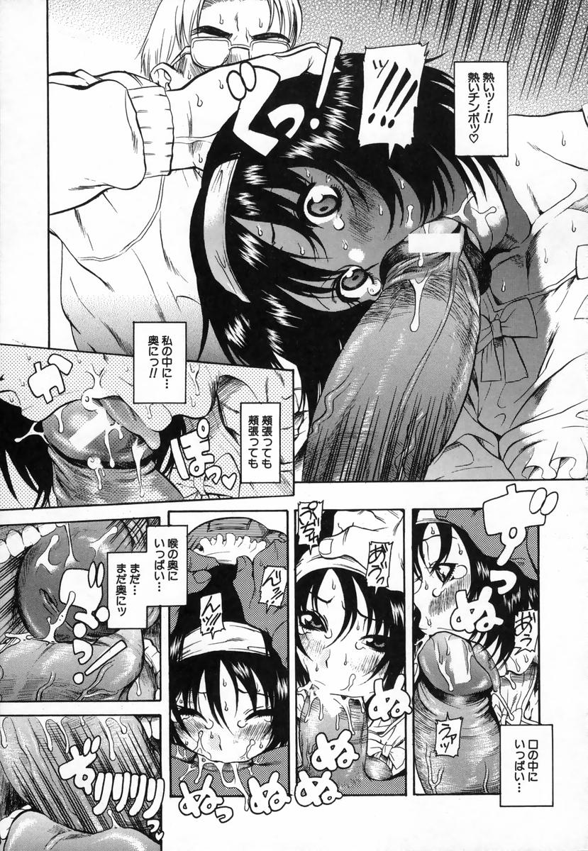 [甘詰留太] きもちイイコト