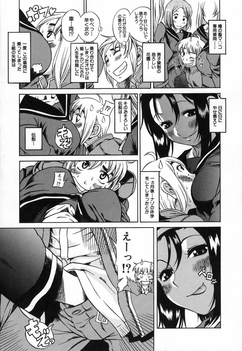 [甘詰留太] きもちイイコト