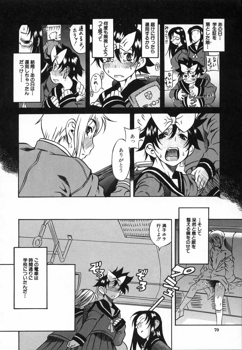 [甘詰留太] きもちイイコト