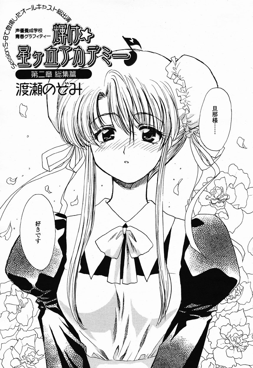 COMIC 桃姫 2003年1月号