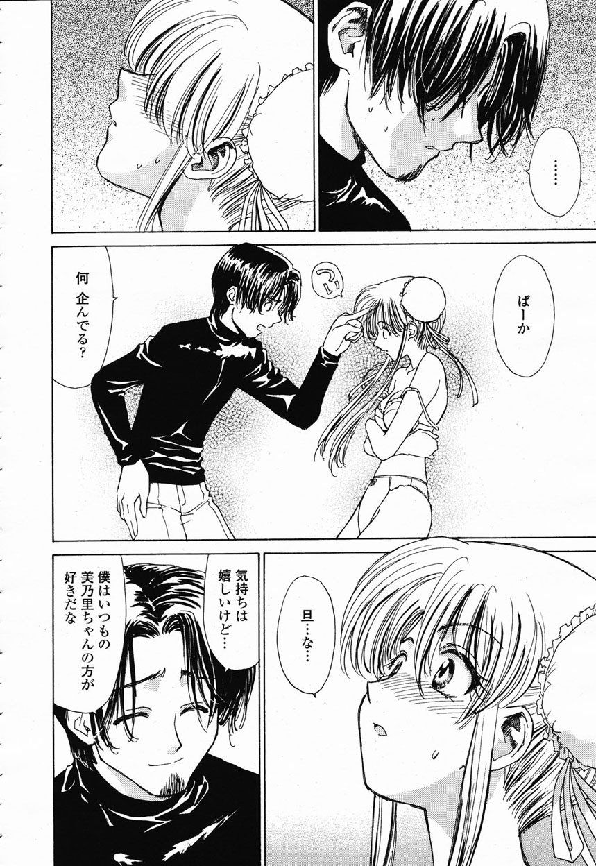 COMIC 桃姫 2003年1月号