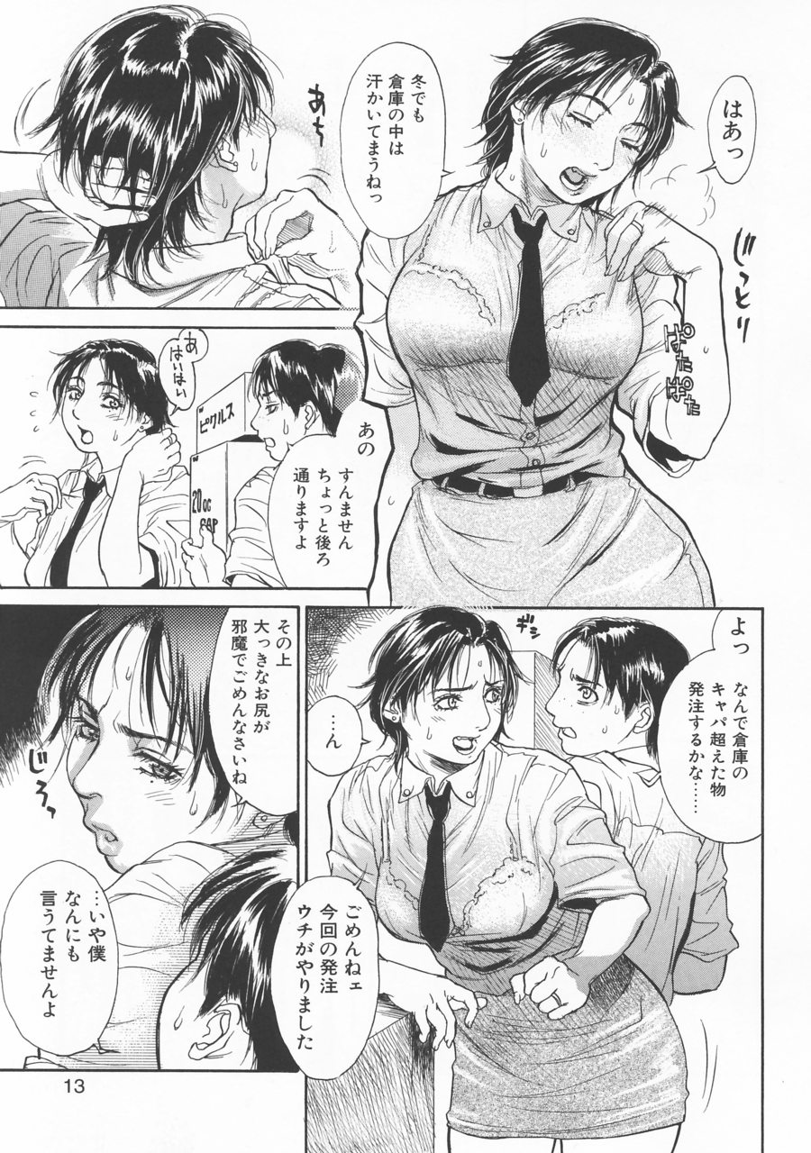 [木静謙二] アカン!! もうむちゃくちゃにしてっ