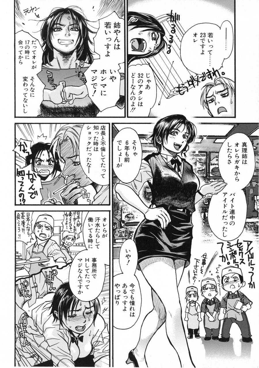 [木静謙二] アカン!! もうむちゃくちゃにしてっ