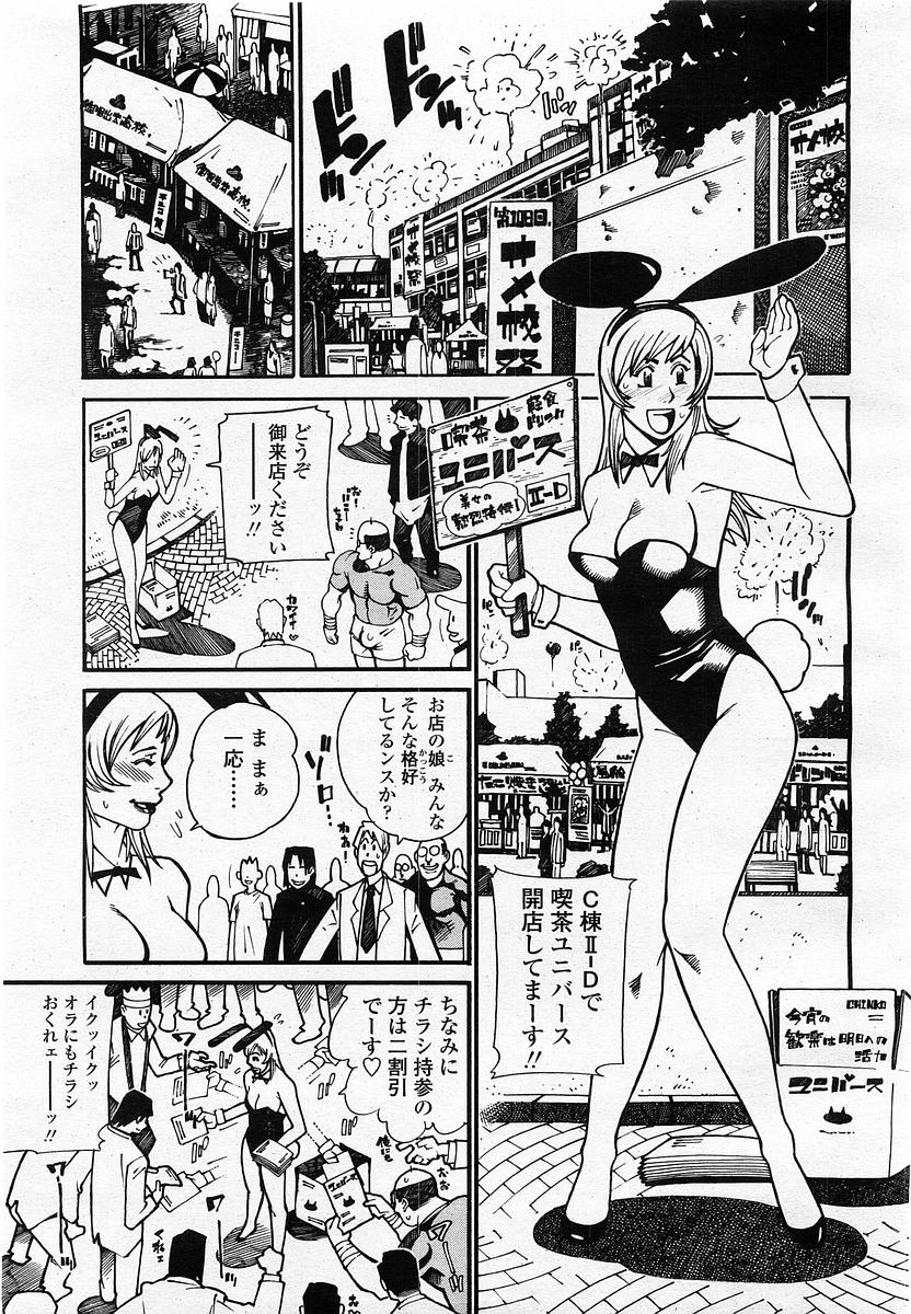 COMIC 桃姫 2002年10月号