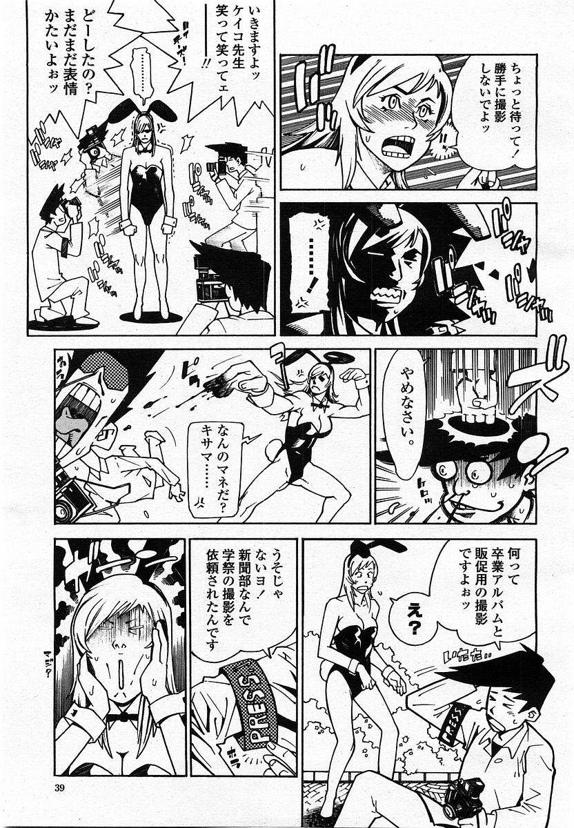 COMIC 桃姫 2002年10月号