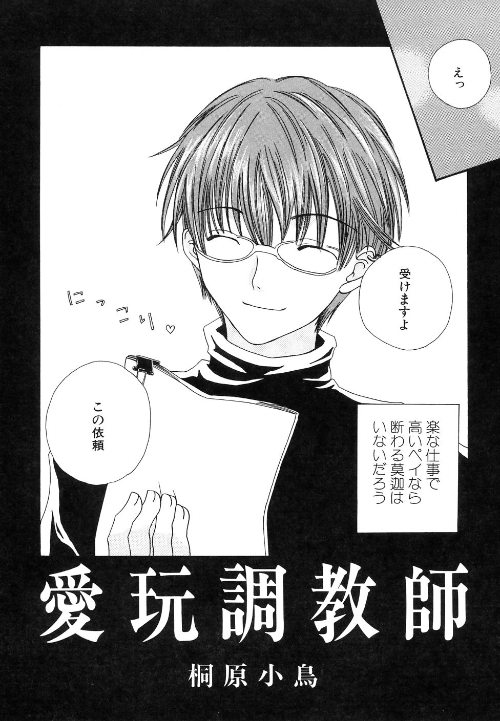 [アンソロジー] 大貧乳調査団