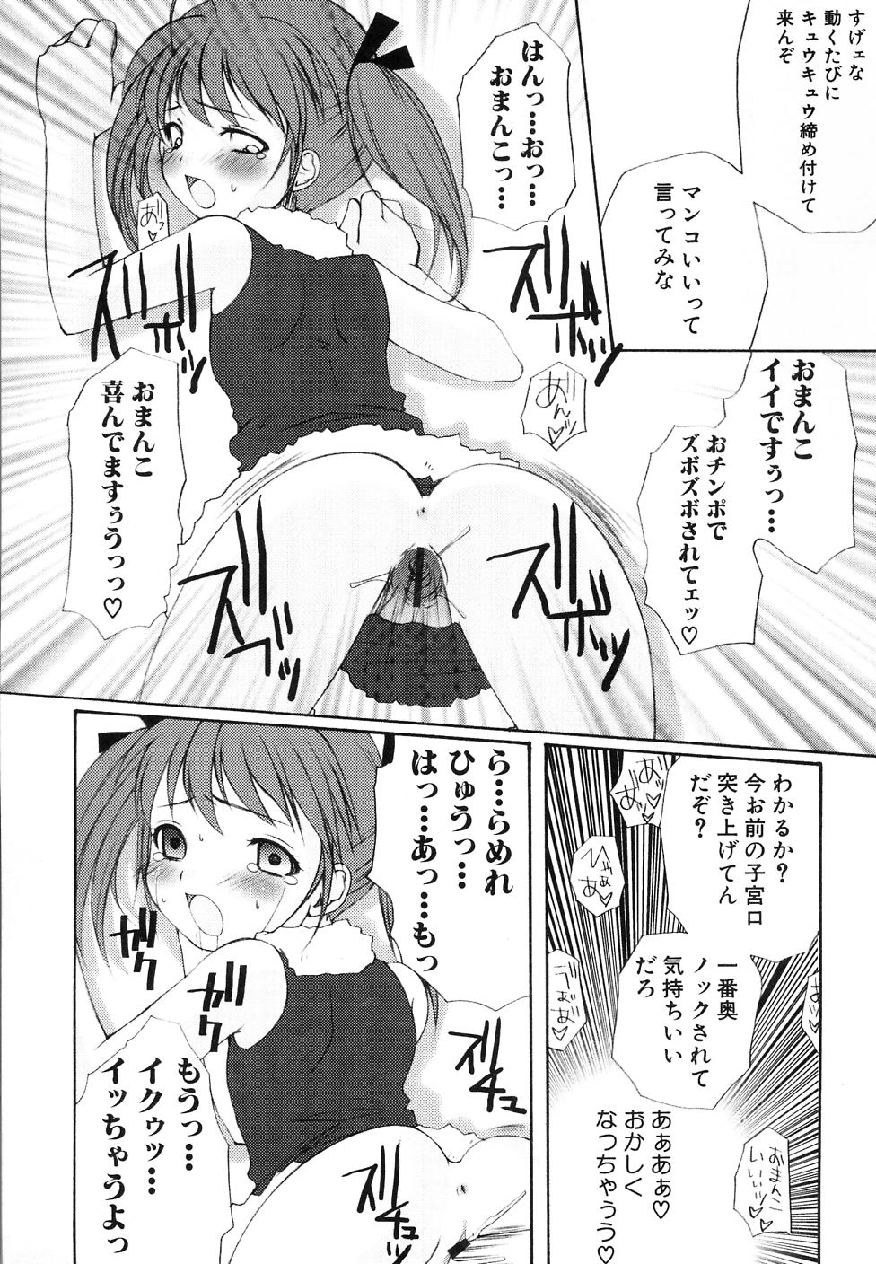[アンソロジー] 大貧乳調査団