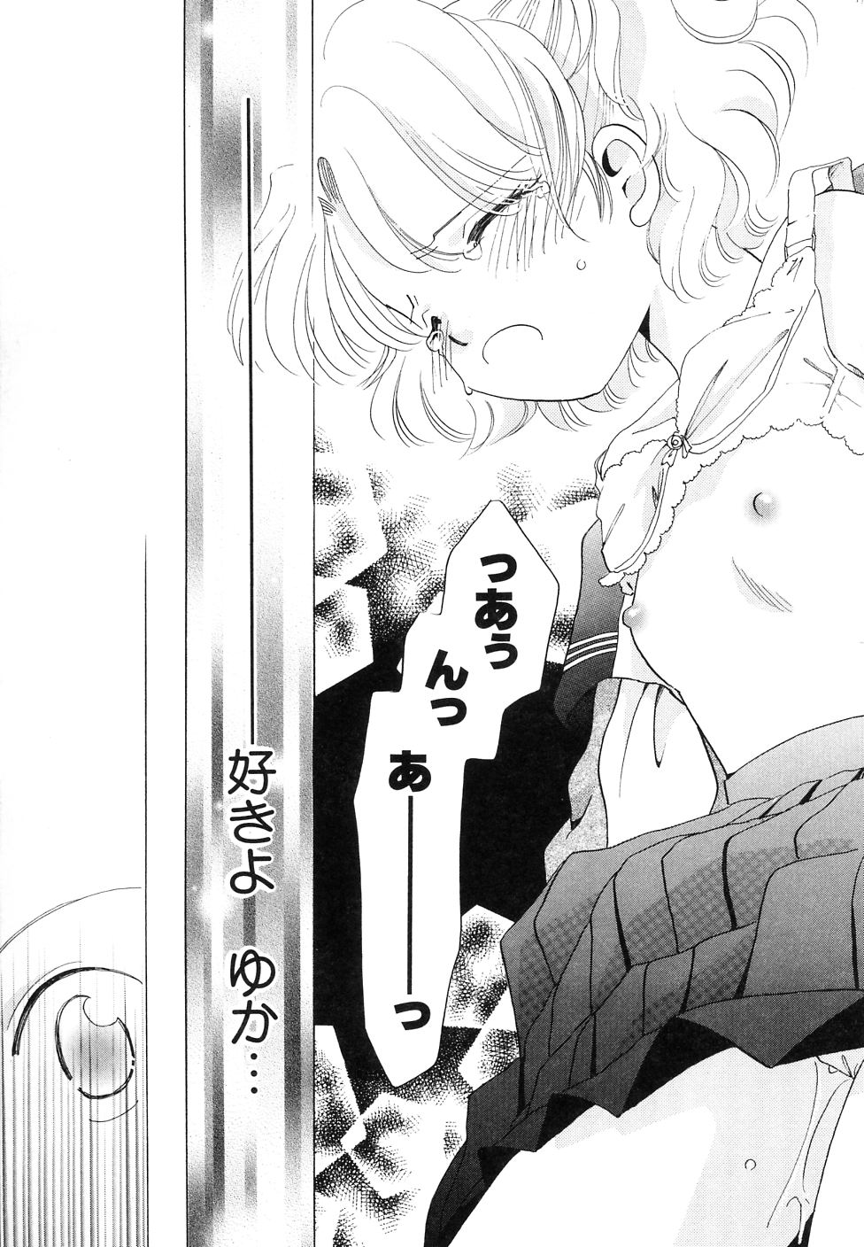 [アンソロジー] 大貧乳調査団