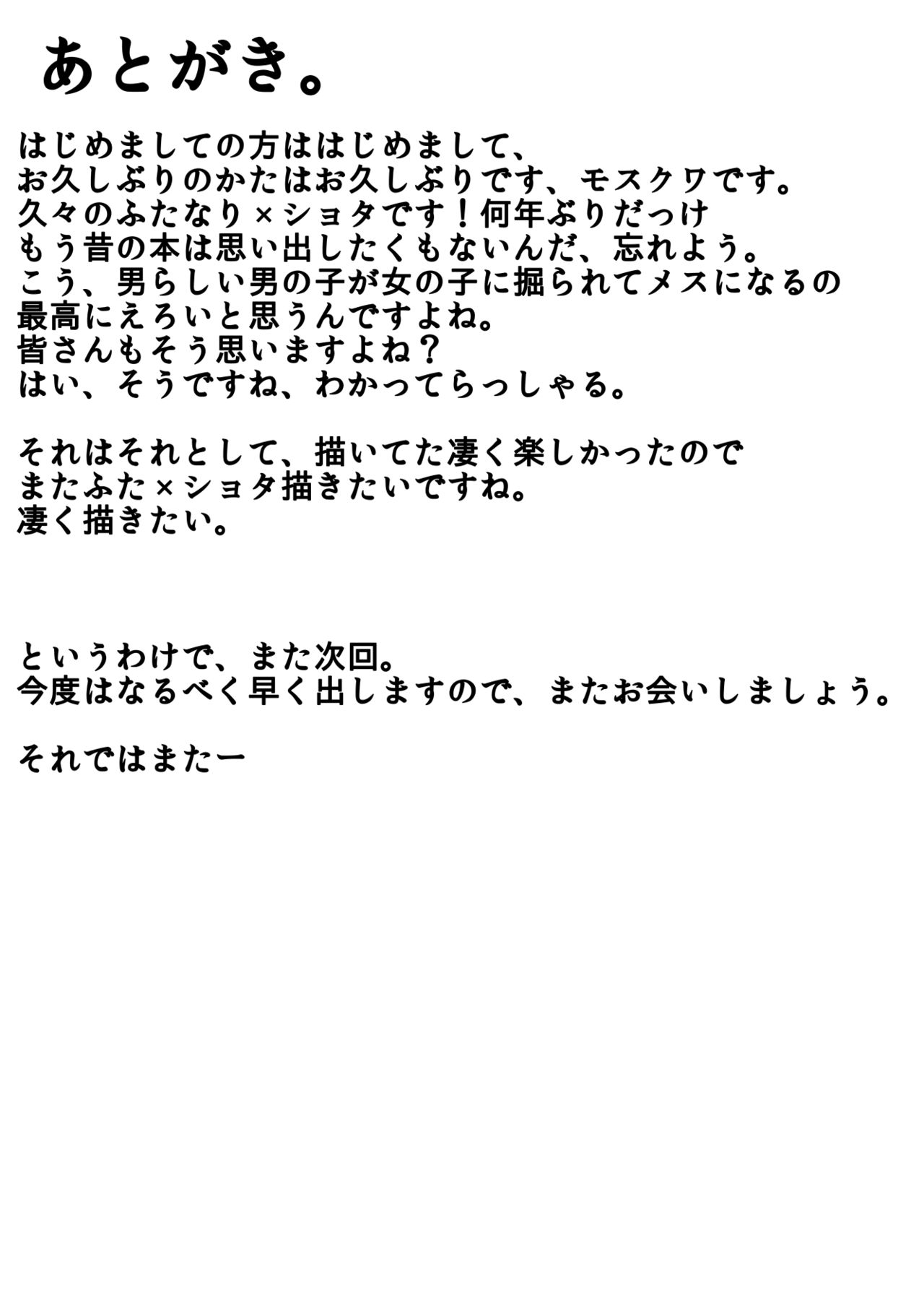 [フキダマリ。 (モスクワ)] お姫様を助けに来た勇者様が悪堕ちしたお姫様に堕とされちゃう本! [DL版]