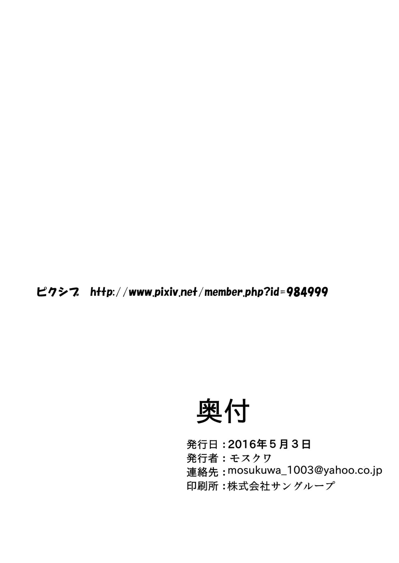 [フキダマリ。 (モスクワ)] お姫様を助けに来た勇者様が悪堕ちしたお姫様に堕とされちゃう本! [DL版]