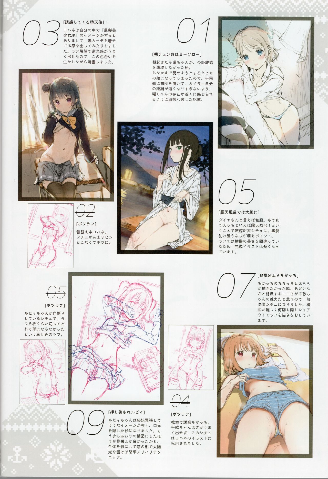 [MIGNON WORKS (mignon)] おなかづくし1+2 (ラブライブ! サンシャイン!!)