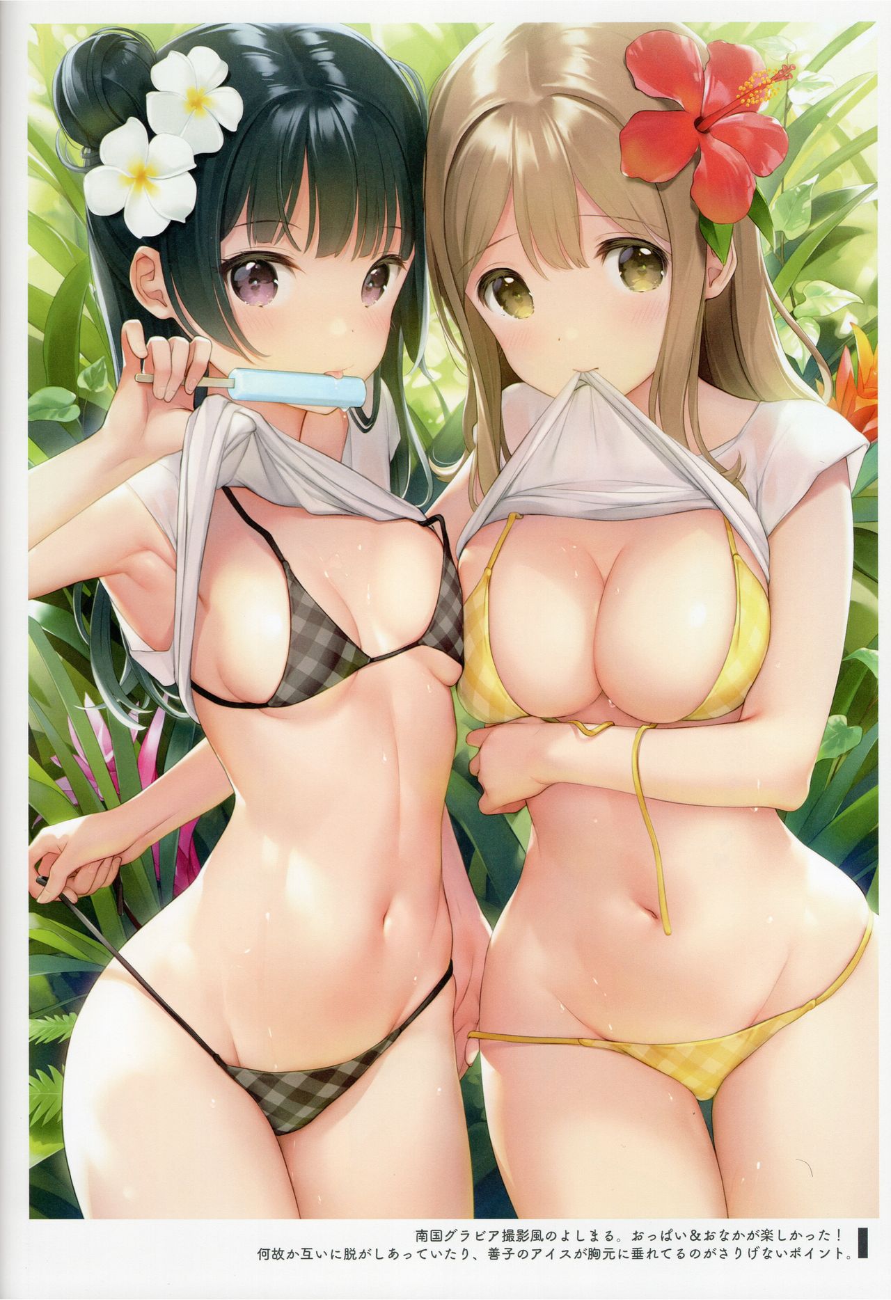 [MIGNON WORKS (mignon)] おなかづくし1+2 (ラブライブ! サンシャイン!!)