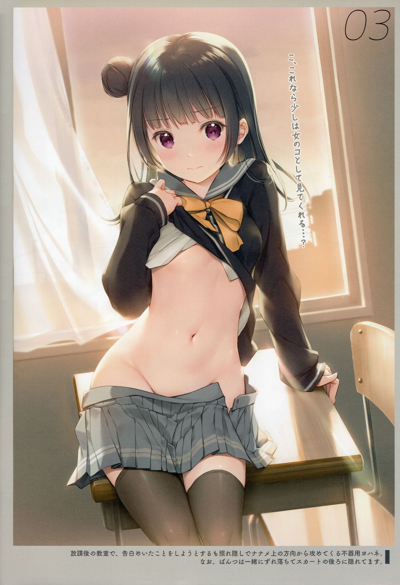 [MIGNON WORKS (mignon)] おなかづくし1+2 (ラブライブ! サンシャイン!!)