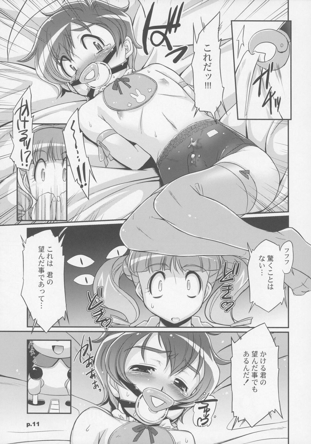 (C72) [ギャラ☆クター (bee)] スキメロフー スッキリ (おねがいマイメロディ)