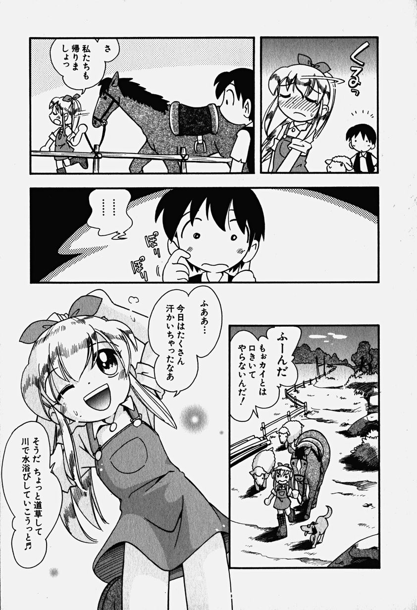 Hin-nyu v18-Hin-nyu Nyuukon