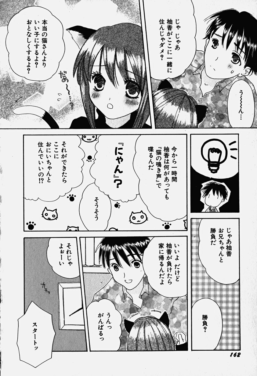 Hin-nyu v18-Hin-nyu Nyuukon