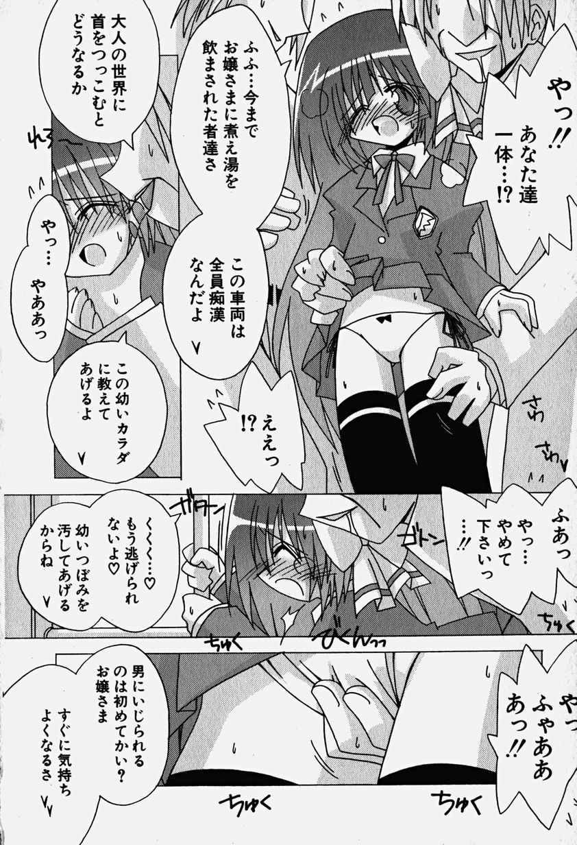 Hin-nyu v18-Hin-nyu Nyuukon