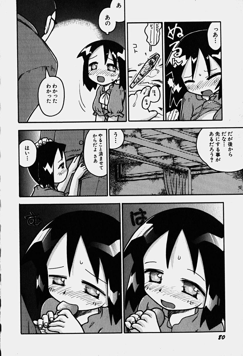 Hin-nyu v18-Hin-nyu Nyuukon