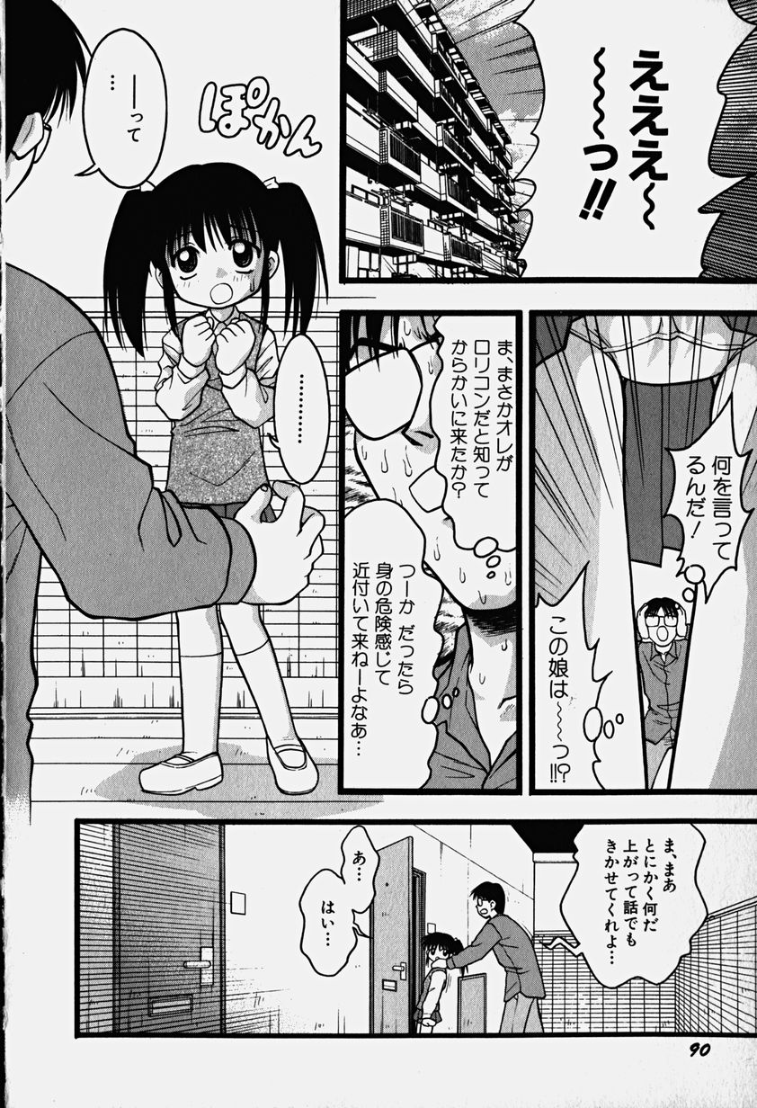 Hin-nyu v18-Hin-nyu Nyuukon